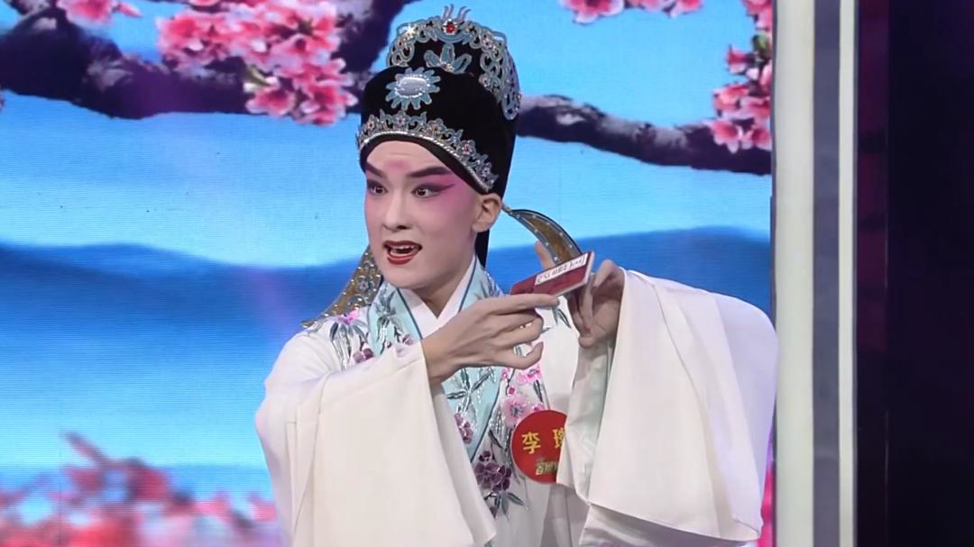 梨园春天天看 李璨 豫剧《必正与妙常》选段