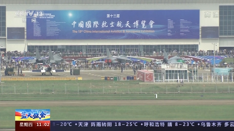 《蓝天盛会——第十三届中国国际航空航天博览会》 20210930 11:00