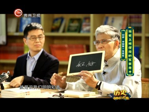 历史其实很有趣 历史上被淹没的军事奇才
