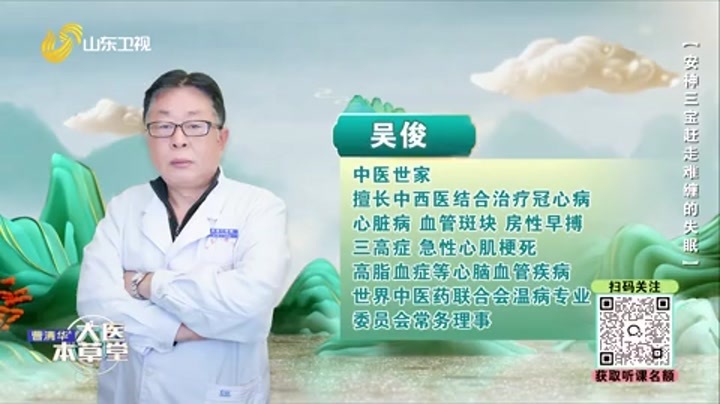 大医本草堂 安神三宝赶走难缠的失眠