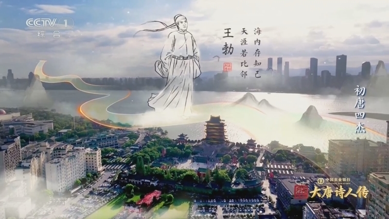 宗师列传大唐诗人传 《宗师列传·大唐诗人传》 20241101 初唐四杰