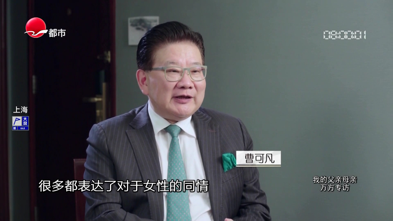 我的父亲母亲——万方专访