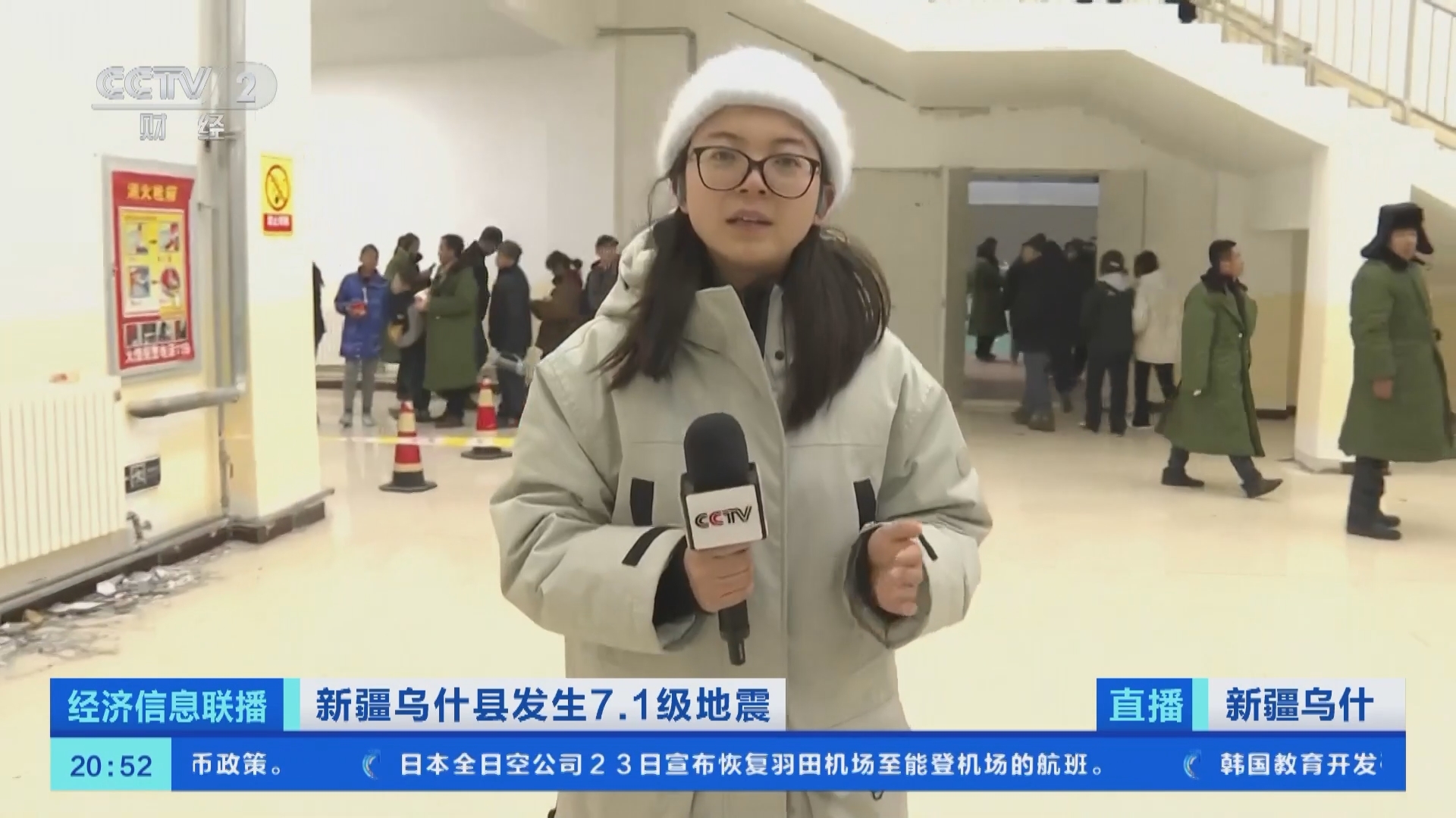 经济信息联播 《经济信息联播》 20240123