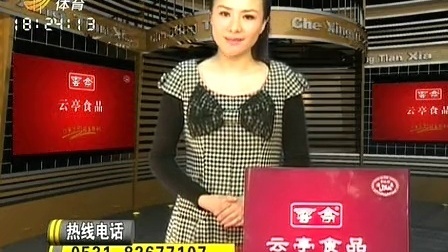 车行天下 山东电视台 2013 车行天下