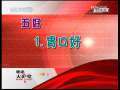 健康之路 教你延年益寿