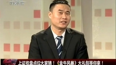 金股期谈 2017 金股期谈 170118
