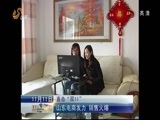 山东新闻联播 《山东新闻联播》 20141111