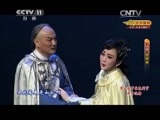 CCTV空中剧院 《CCTV空中剧院》 20141129 京剧《金缕曲》 2/2