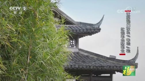 回家，吃饭 《回家吃饭》 20190117 寻味·江苏海门（下）