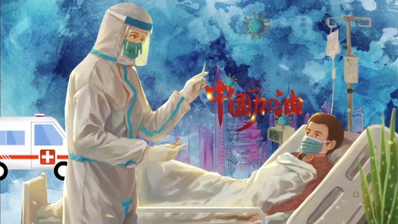 《典故后面有故事》第二集：一场战“疫”告诉我们两个“至上”