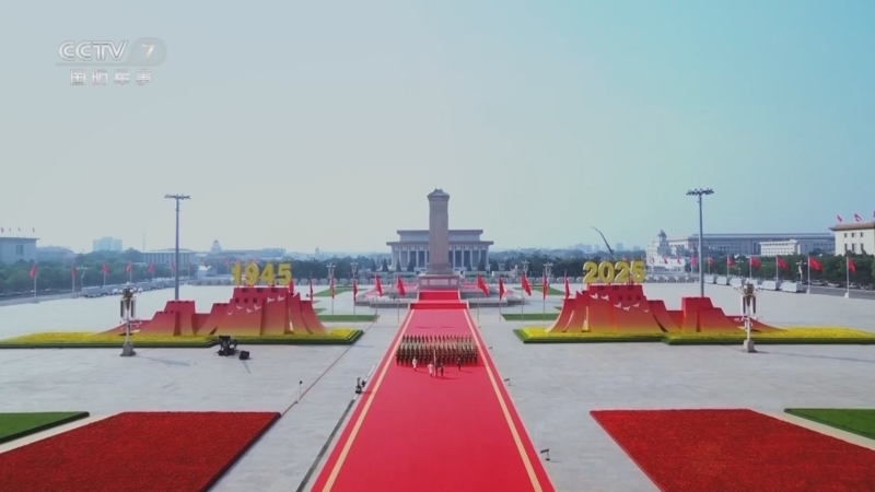 《国防公开课》 20250920