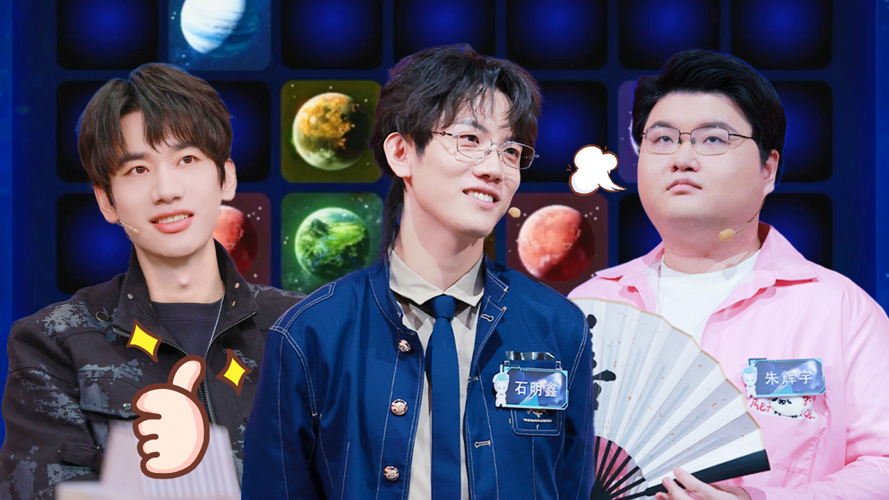 最强大脑第13季 第8期：石明鑫状态绝佳断层第一