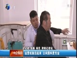 12点报道 《12点报道》 20160419