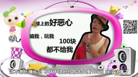 萝莉说趣事 80岁老奶奶