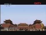 《精彩放送》 20120105 故宫100 第5集 四面玲珑