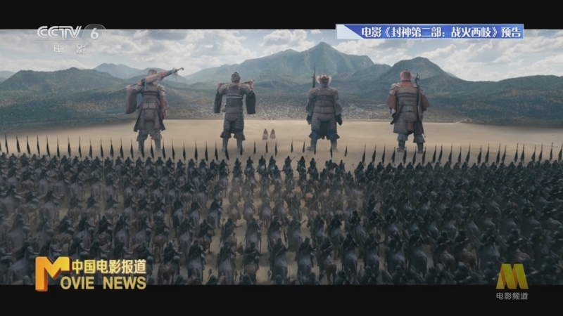 中国电影报道 《中国电影报道》 20250115