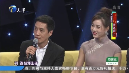 群英会 众好友齐声狂赞丁志诚