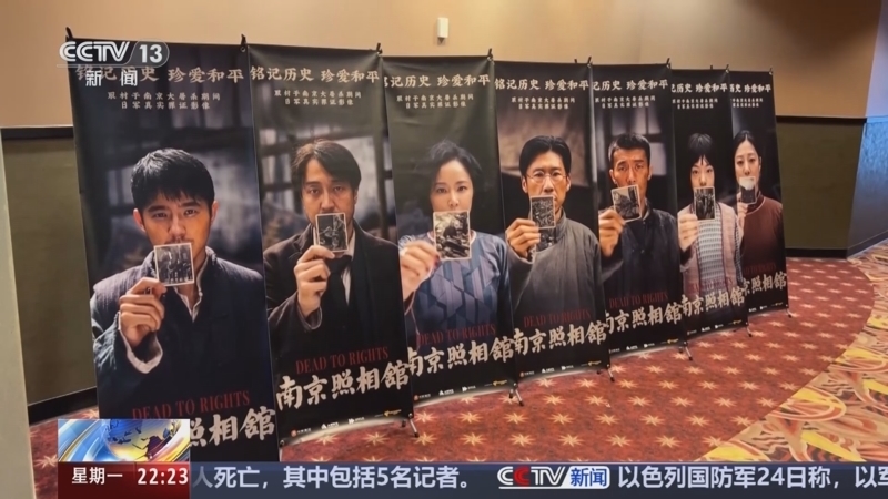 国际时讯 《国际时讯》 20250825