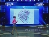 健康之路 《健康之路》 20130502 中医望诊辨健康（三）