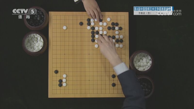 棋牌乐 [棋牌乐]20231108 李维清VS李钦诚