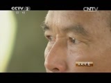 生财有道 《生财有道》 20150424 老梁生态村里的生意经