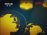 共同关注 《共同关注》 20120201