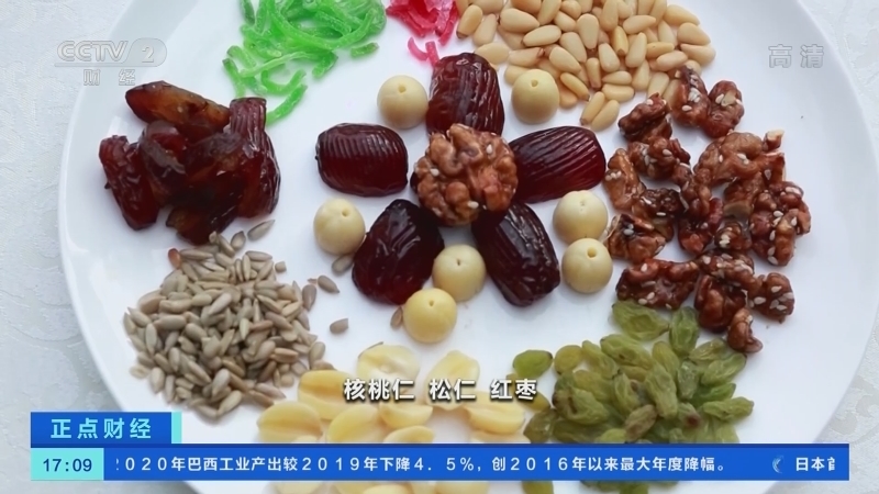 《正点财经》 20210203 17:00