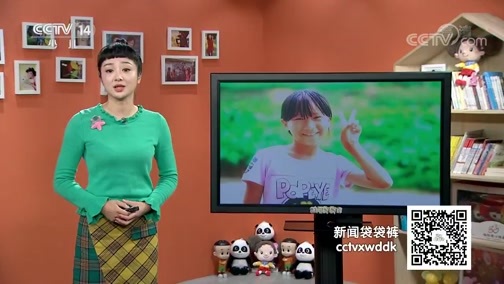 新闻袋袋裤 《新闻袋袋裤》 20191025