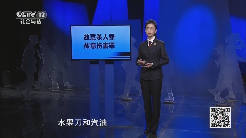 法律讲堂（生活版） 《法律讲堂(生活版)》 20260213 检察官说案·前夫归来要杀人
