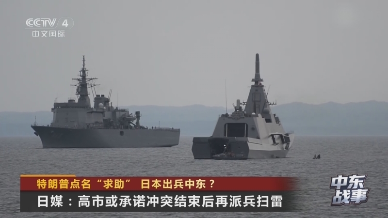 《今日亚洲》 20260316