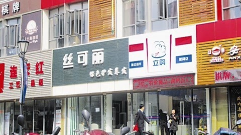 高臻臻的脑细胞 价值千万的店铺选址经验