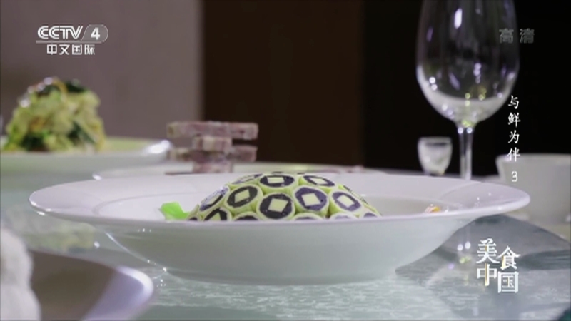 美食中国 《美食中国》 20220411 与鲜为伴（3）