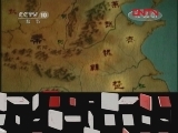百家讲坛 《百家讲坛》 20111210 王立群读《史记》——秦始皇（二十六）六世余烈