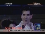 精彩音乐汇 《精彩音乐汇》 20140330 同唱一首歌