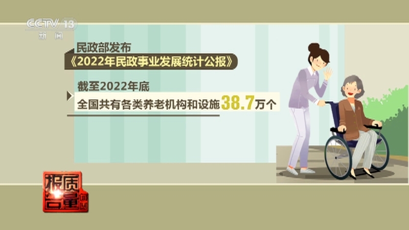 每周质量报告 《每周质量报告》 20231210 家庭适老化改造 为老年人跌倒设防线