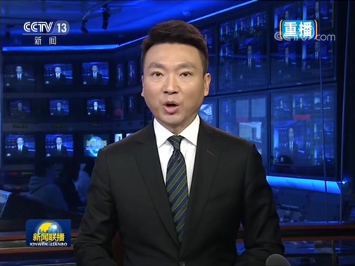 新闻联播 《新闻联播》 20190306 21:00