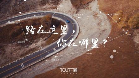 自驾旅行内蒙古 从黄河到红山 穿越中国最美公路 14