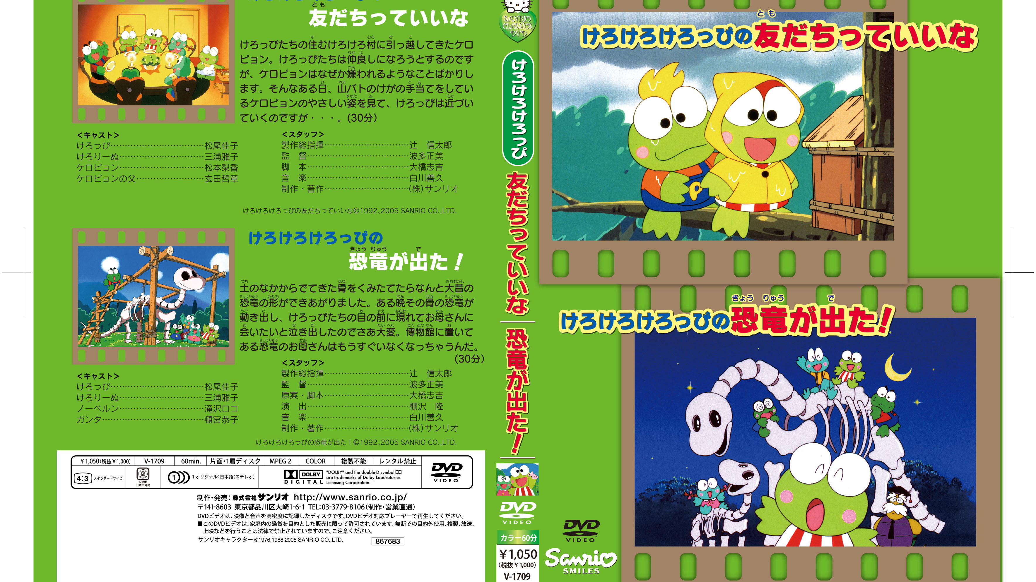 KeroKeroKeroppi之朋友会魔法