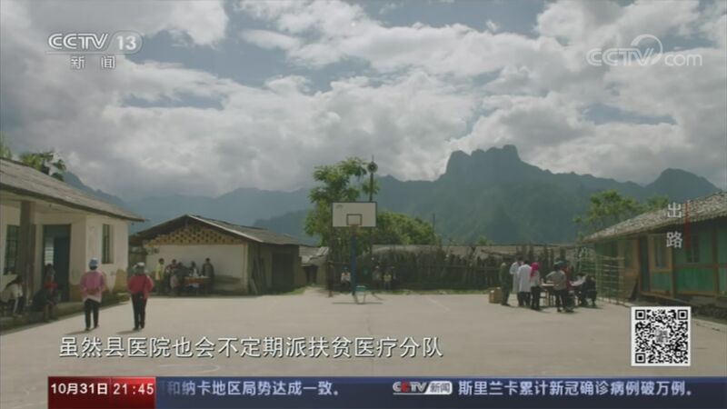 新闻调查 《新闻调查》 20201031 出路
