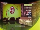 百家讲坛 《百家讲坛》 20161109 开元盛世（下部） 15 马嵬兵变
