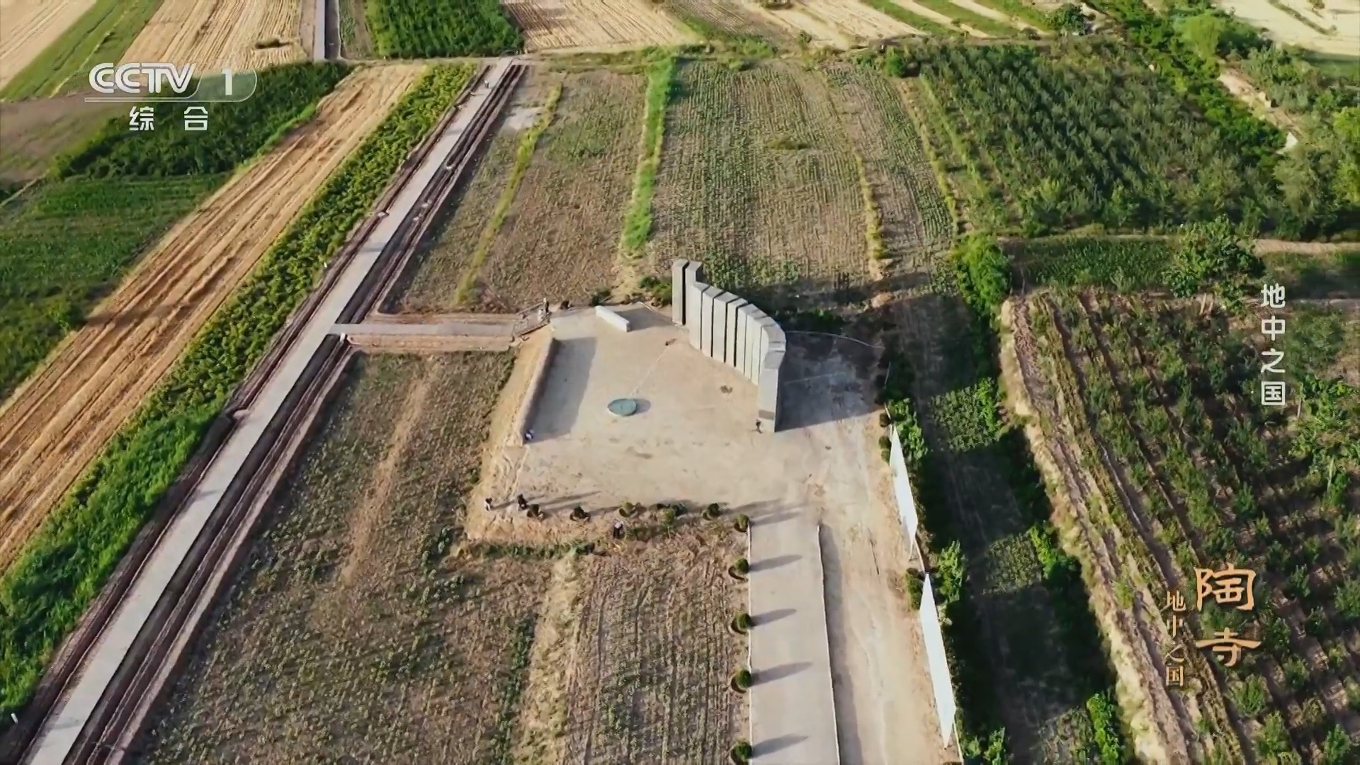 《陶寺 地中之国》 第3集 地中之国