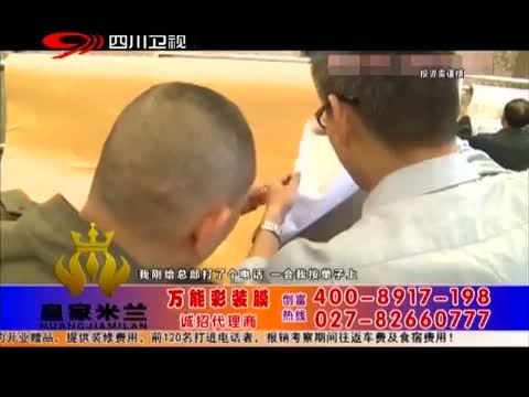 新商界 《新商界》 20140702