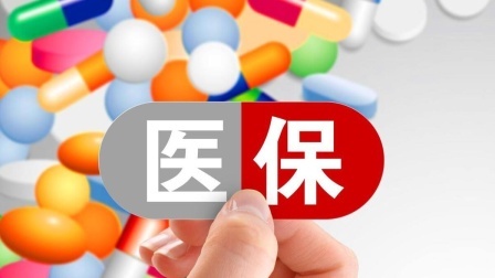 民生要点精选 24年度居民医保缴费窗口即将开启，新规落地，对你有何影响？