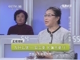 健康之路 《健康之路》 20131202 顺口溜中的养生智慧（三）