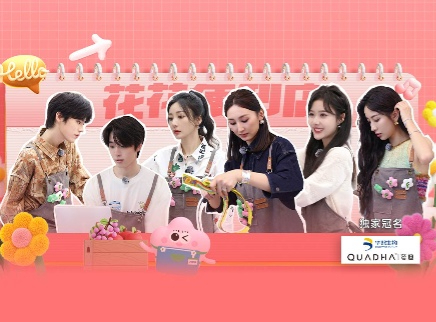 第6期：柳岩自曝想开民宿