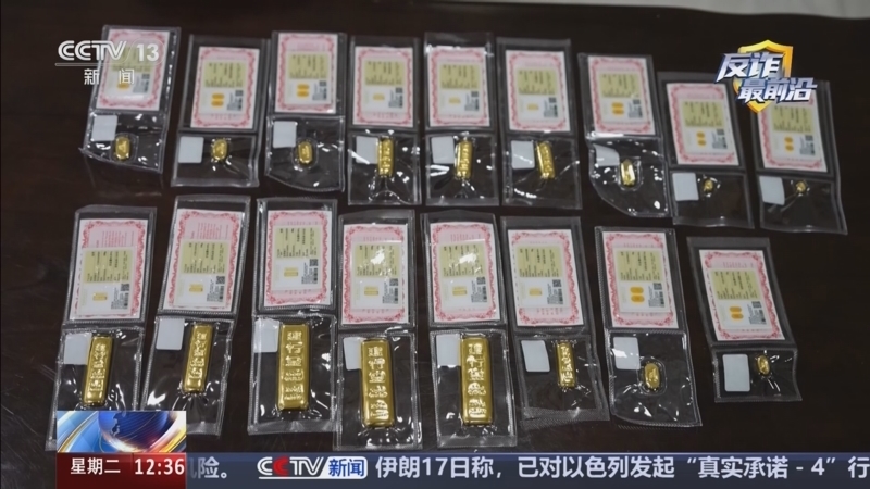 《法治在线》 20260317