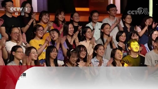 开讲啦 《开讲啦》 20190810 本期演讲者：李心草