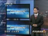 防务新观察 防务新观察 2011年 第2期