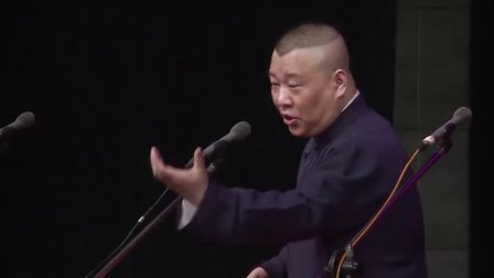 德云社相声 第十二回 圣僧显神通 助官巧断案