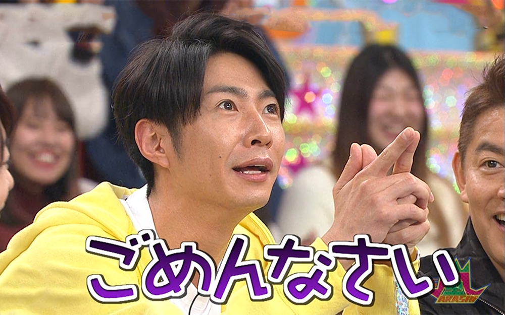 VS岚 相叶千年杀恶作剧结果认错人？
